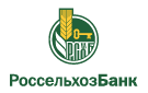 Банк Россельхозбанк в Уральском (Удмуртская республика)